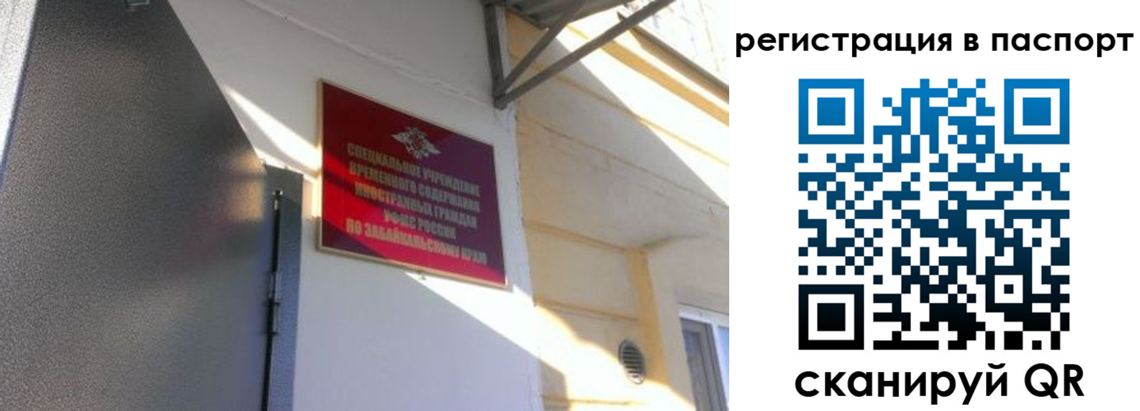 регистрация для школы в Черноголовке
